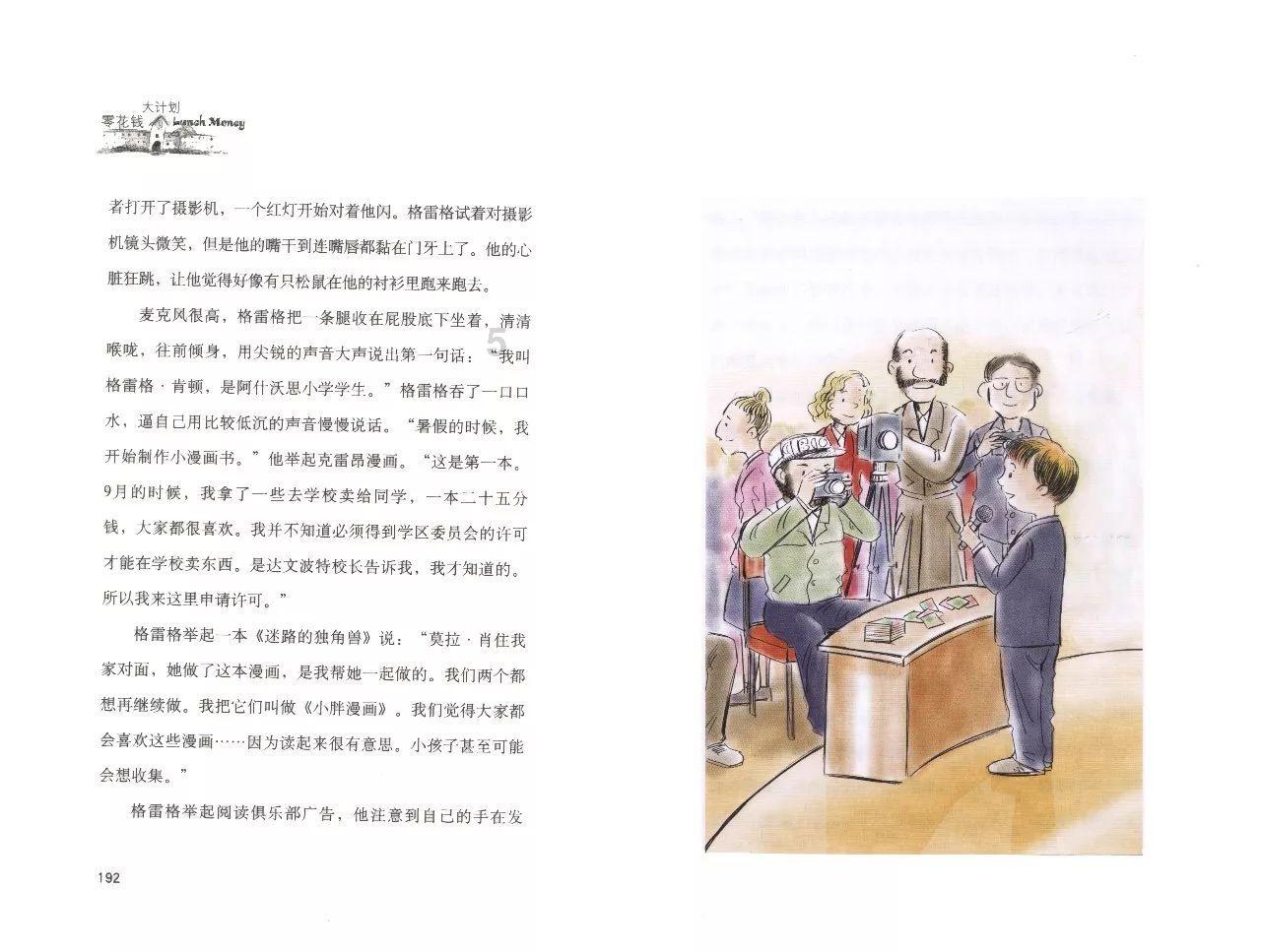 蓝色怪物救援