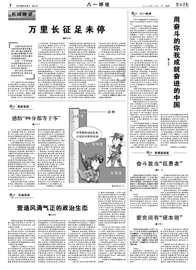 拯救可爱袋鼠