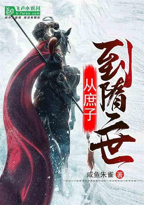 王傲世的梦